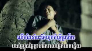 [ Town VCD Vol 26 ] Oy Propun Se Seang Oy Me Neang Se Soup - Pakmi (Khmer MV) 2013