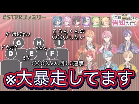 アンプが大暴走しすぎでカオスwww STPR100時間リレー生放送 STPR CLIP すとぷり AMPTAK 