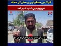 Chaman Citizens Condemn Quetta Train Attack 🚨 | Solidarity with Security Forces