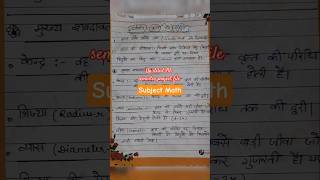 math project deled 4 sem project file #deledexam #deledexam #mathproject #practical #teachingexams