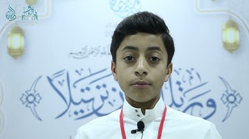 القارئ محمد العباد | مسابقة فاقرءوا(١) | 1443