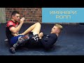 Обучающее видео/ИМАНАРИ РОЛЛ/BJJ/Иван Гетьман