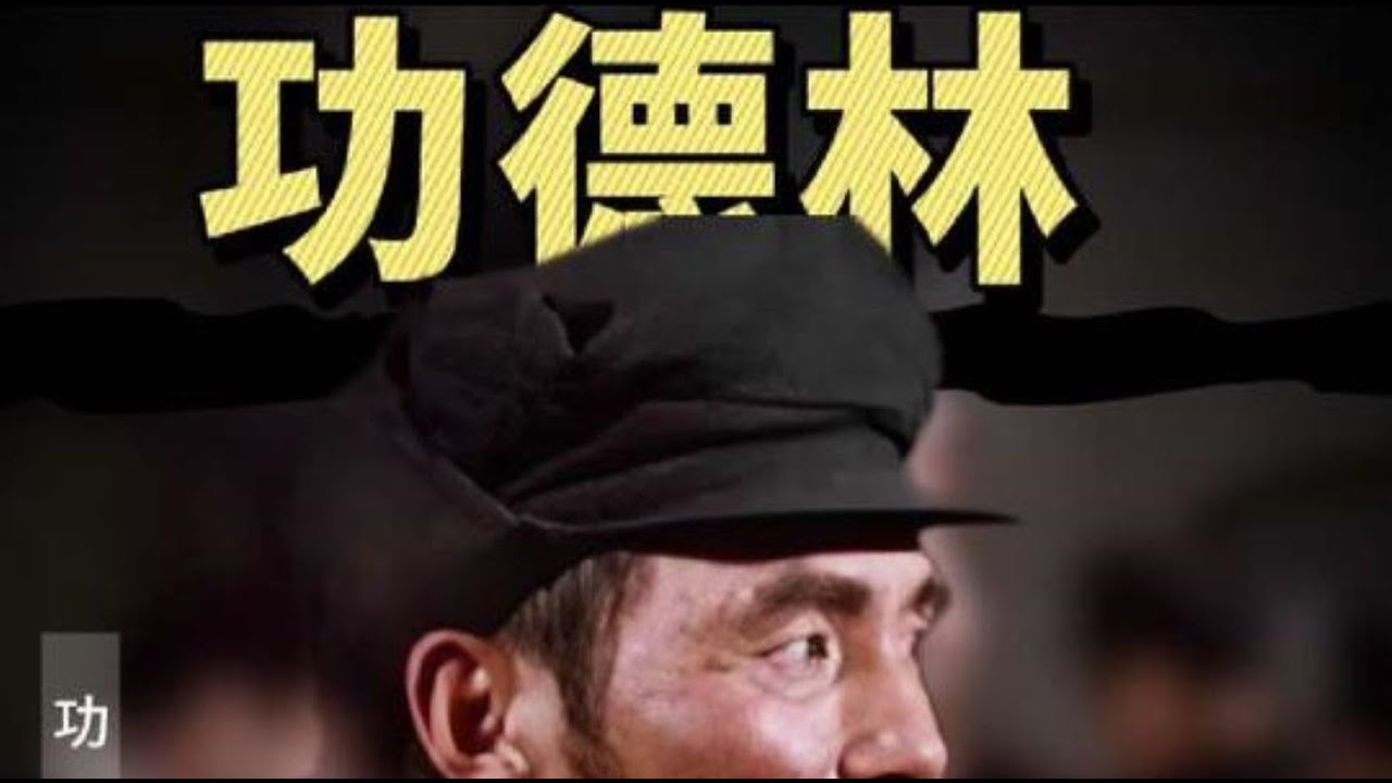 萬字精講！沉浸式深度解讀功德林三大戰役…揭秘最強巔峰對決！ #电影 #电影解说 #经典电影 #国产电影 #喜剧电影