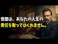 もう、人の目に疲れてしまった人へ｜ニーチェが教える「他人の奴隷にならない」生き方