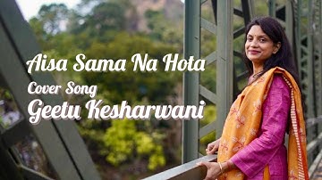Aisa Sama Na Hota Cover Song by Geetu Kesharwani || Lata Mangeshkar