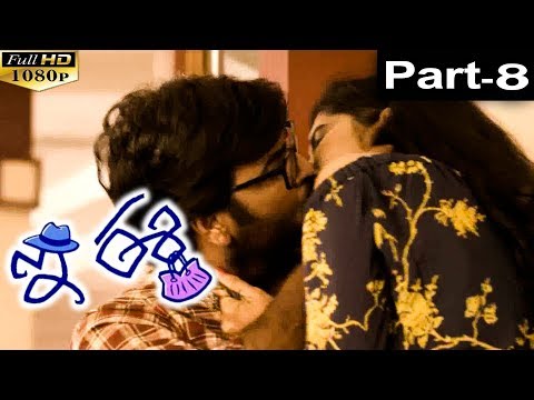 #2019-ee-part-8/15-telugu-latest-movie-||-neiraj-sham,-naira-||-tmt