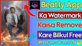 Beat.ly App Ka Watermark Kaise Remove Kare//How to Remove Watermark Beat.ly App