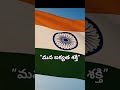 త్రివర్ణం కేవలం జెండా కాదు…మన ఆత్మ 🇮🇳#RepublicDay #26January #IndianFlag #ProudIndian