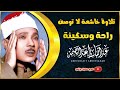 تلاوة هزت ارجاء المسجد من اروع روائع الشيخ عبد الباسط عبد الصمد لن تمل من سماعها جودة عالية 