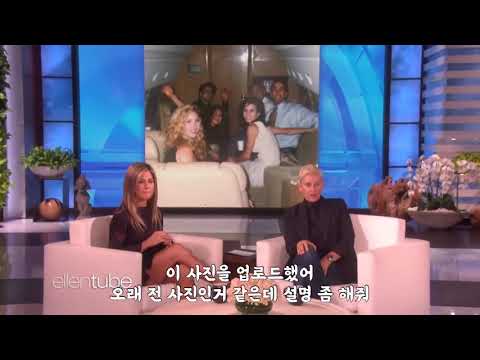 엘렌 쇼 제니퍼 애니스톤 혼자서 프렌드 방송하기 Jennifer Aniston 자막 