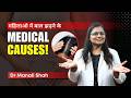 महिलाओ में बाल झड़ने के Medical Causes! | Don’t Ignore These Medical Causes of Hair Loss | HairMD