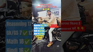 ssc gd 2026 answer key😭😭😭 #ssc #sscgd #capf #status #bsf #crpf #ssf #2026 #youtubeshorts #shorts
