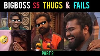 Big Boss season 5 Malayalam Thugs and Fails Part 2😹❤️‍🔥 // Akshay Scene Ann//