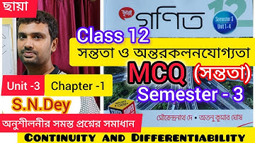 Continuity full chapter || সন্ততা সম্পূর্ন অনুশীলনী  || S N Dey Chhaya Prakashani || Class 12