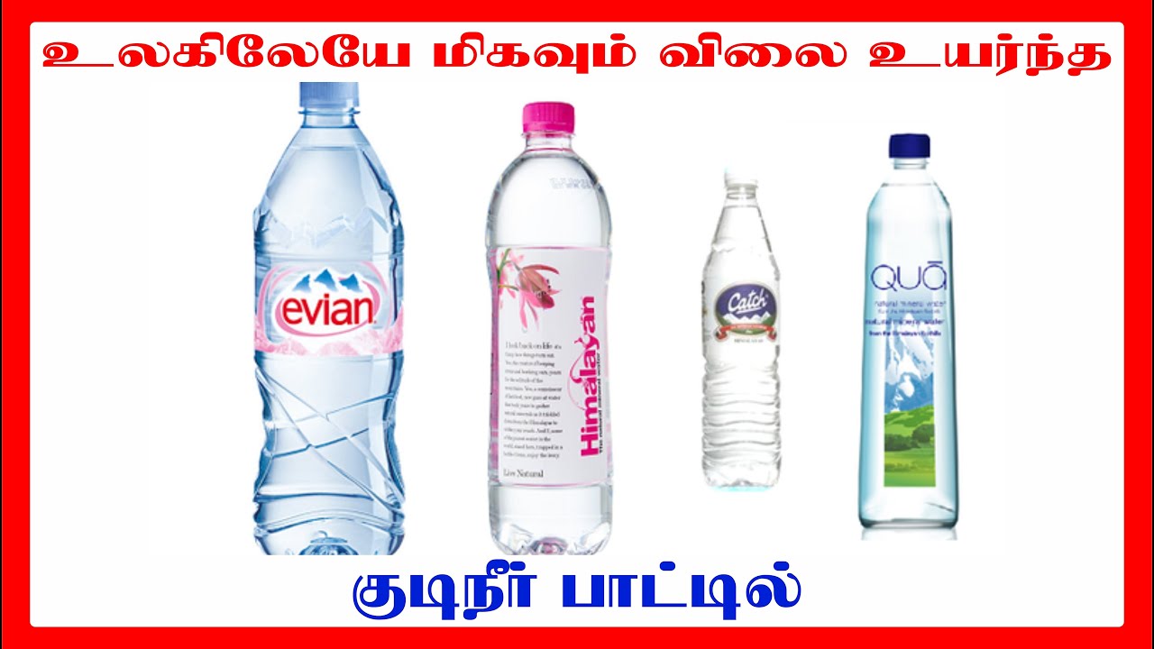 World costly water bottle YouTube