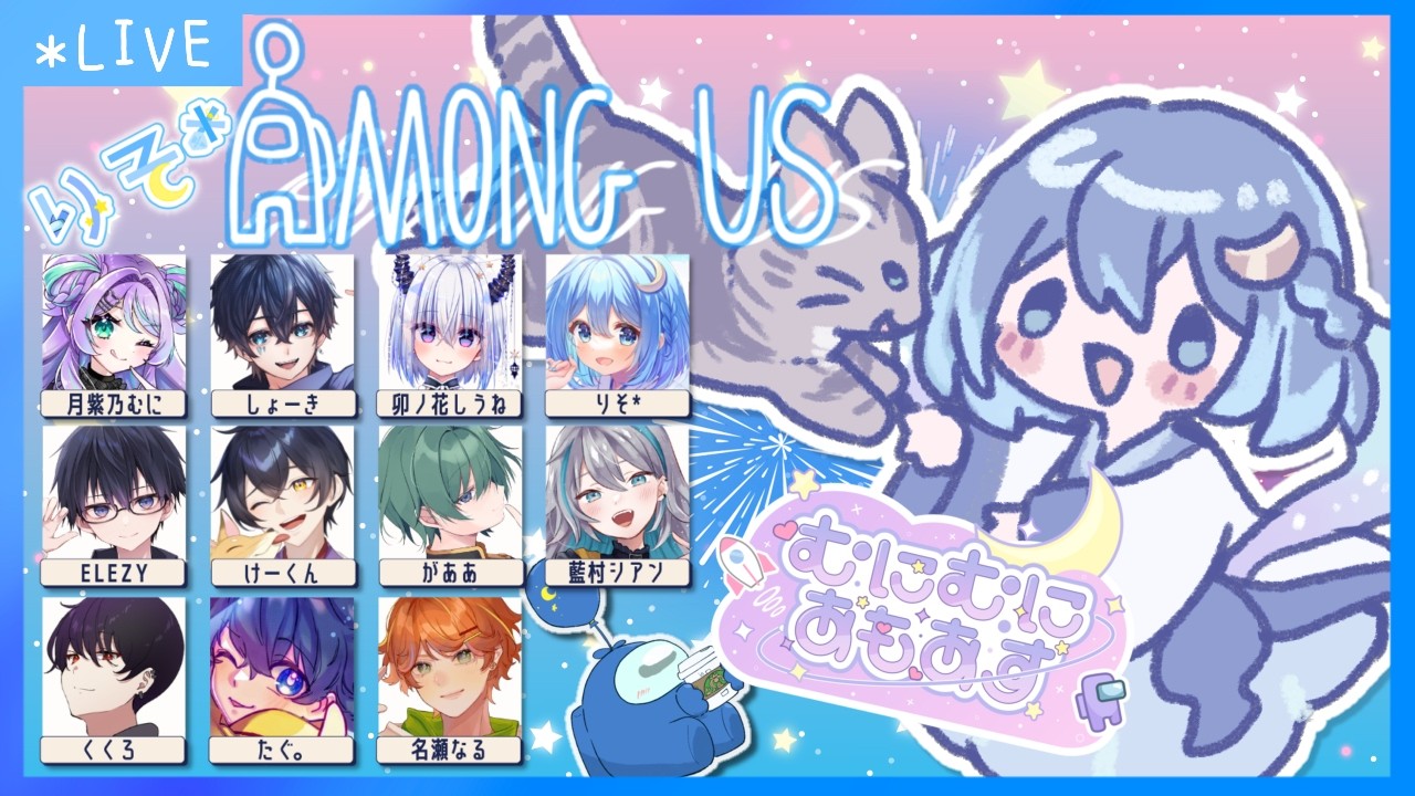 【AmongUs】くっろねっこちゃーん #むにむにあもあす【りそ*視点】 #がんばりそりそ