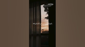 #تلاوات #اكسبلور #المصحف #النحل