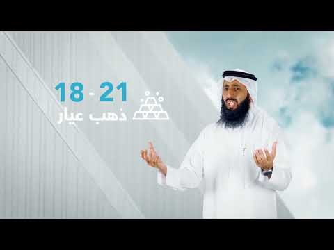 كيف أحسب زكاة الذهب