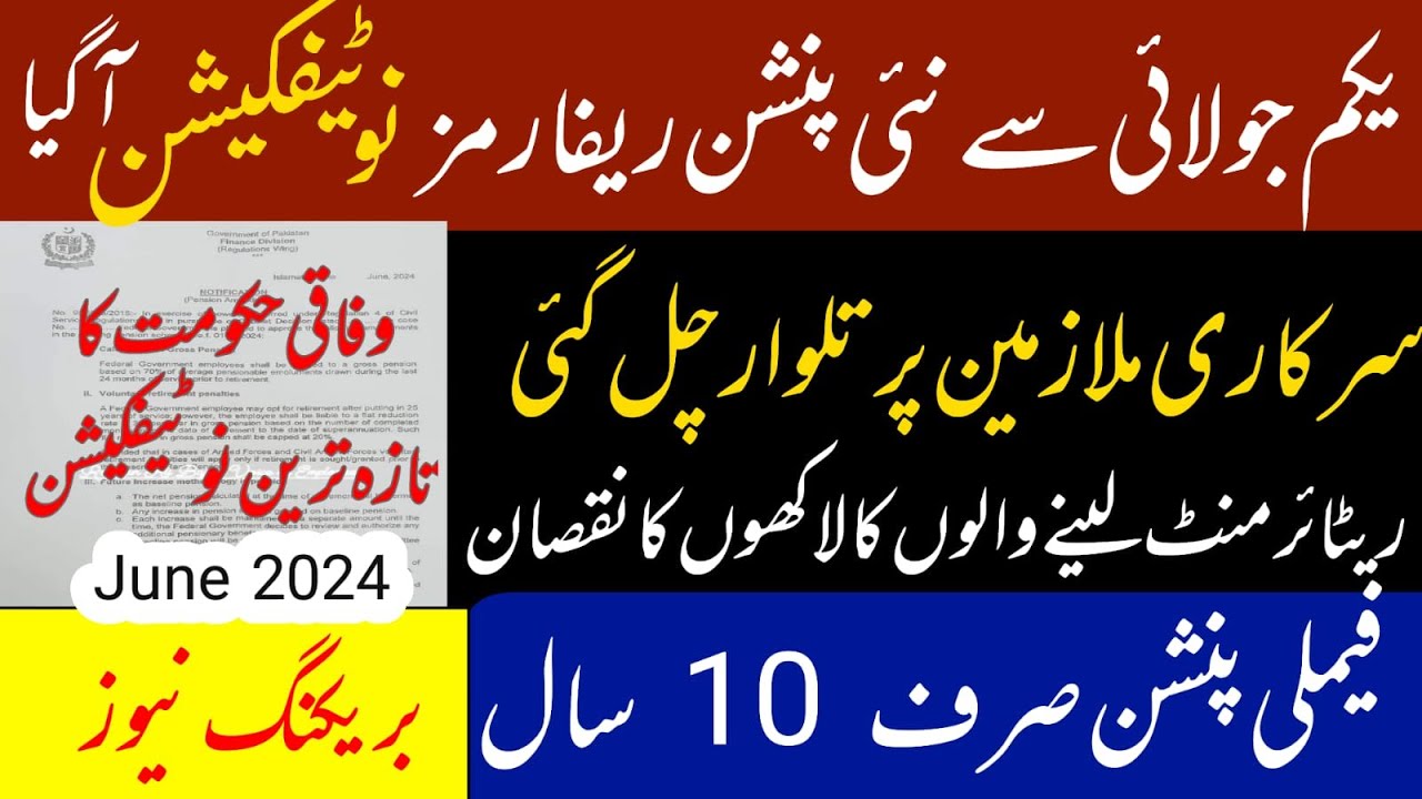  family pension 10 years Motiv 