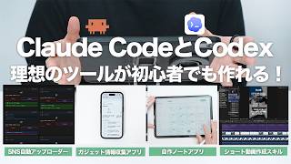 3 Months After an AI Beginner Started Using Claude Code and Codex... | Introducing the Apps and P... screenshot 5