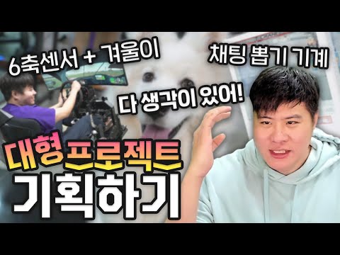 6축+겨울이? 채팅으로 뽑기기계 하기? 뭔가... 뭔가 일어나고 있음...
