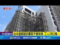 台中建築工地事故