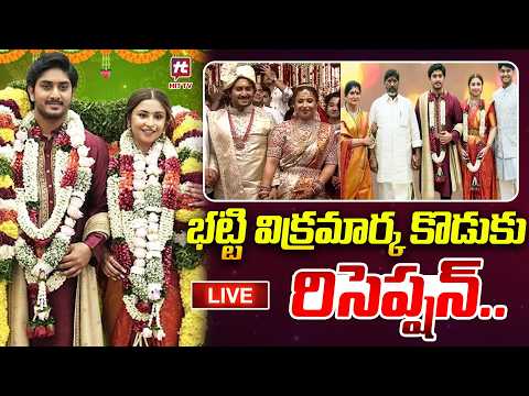 LIVE- Deputy CM Bhatti Vikramarka Son Surya- Sakshi Wedding Reception | @Hittvtelugunews