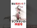 【ダンダダン】描写が細かすぎる #漫画 #アニメ #shorts