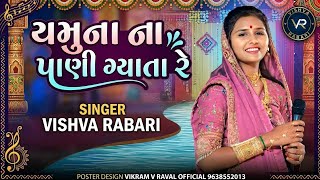       Vishva Rabari     2026