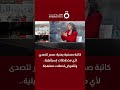 منى صفوان الكاتبة الصحفية اليمنية مصر تتصدى لأي مخططات إسرائيلية وتتعرض لحملات ممنهجة
