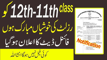 12th-11th  Class Result 2022 Final Date Announced - congratulations || FSC Result 2022