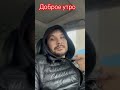 Доброе утро. Дневник Автономщика.