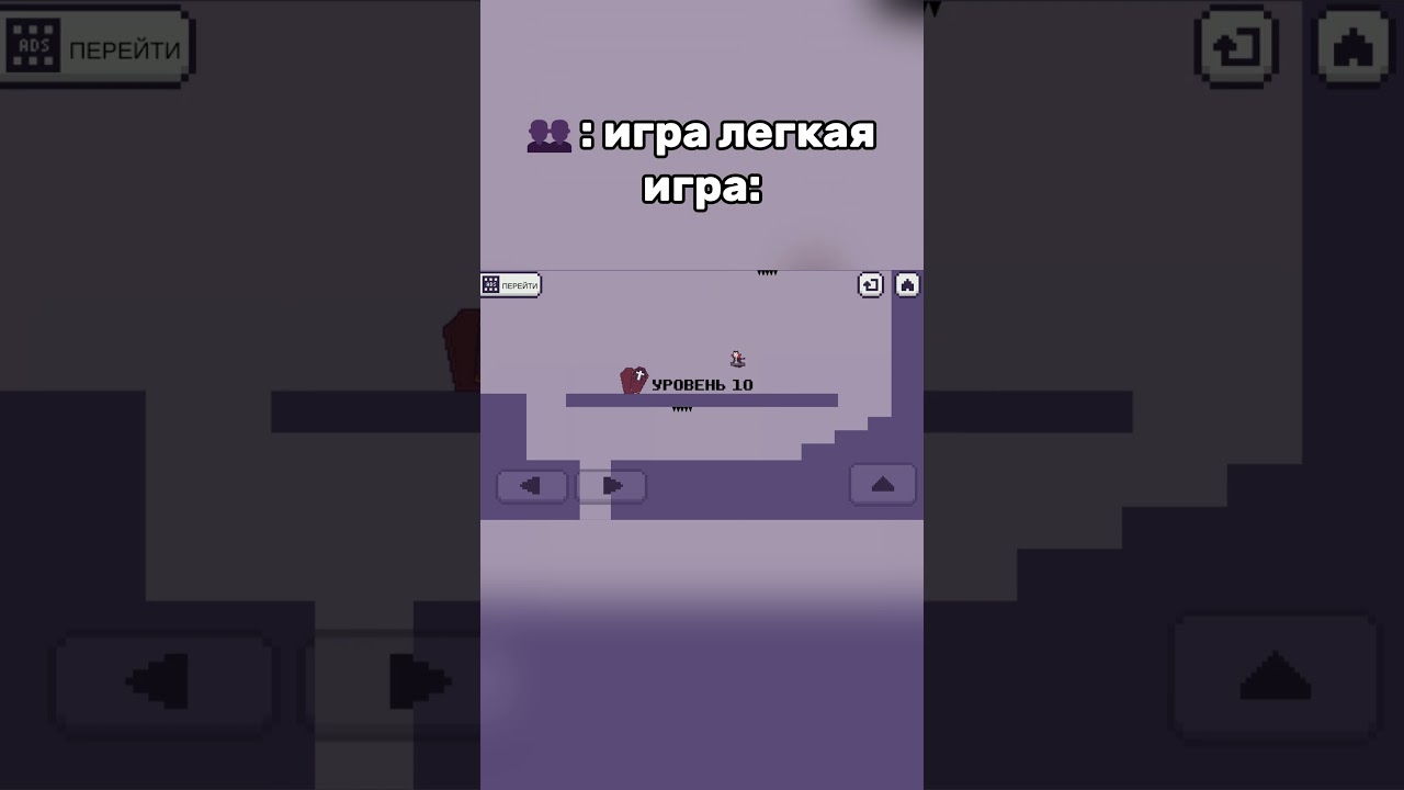 невозможная игра…