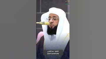 فواتح ‫#سورة النحل‬ للشيخ ‫#بدر التركي‬ من ‫#المسجدالحرام‬ ‫#رمضان‬ ١٤٤٦ هـ‫#صدى القرآن‬   Copy