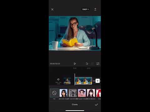 Как сделать эффект 3д фото в приложении capcut