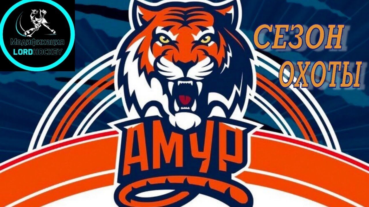Хк Амур Купить Билеты Онлайн
