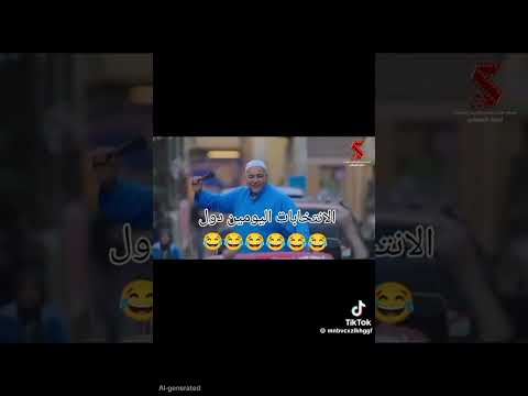 حرام عليكو بقي والله الواحد واخد دور برد قتله متبقوش انتو البرد علينا ي عالم ي حلوه