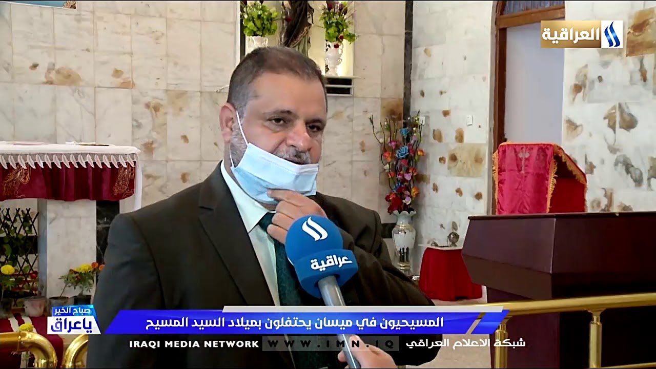 المسيحيون في ميسان يحتفلون بميلاد السيد المسيح