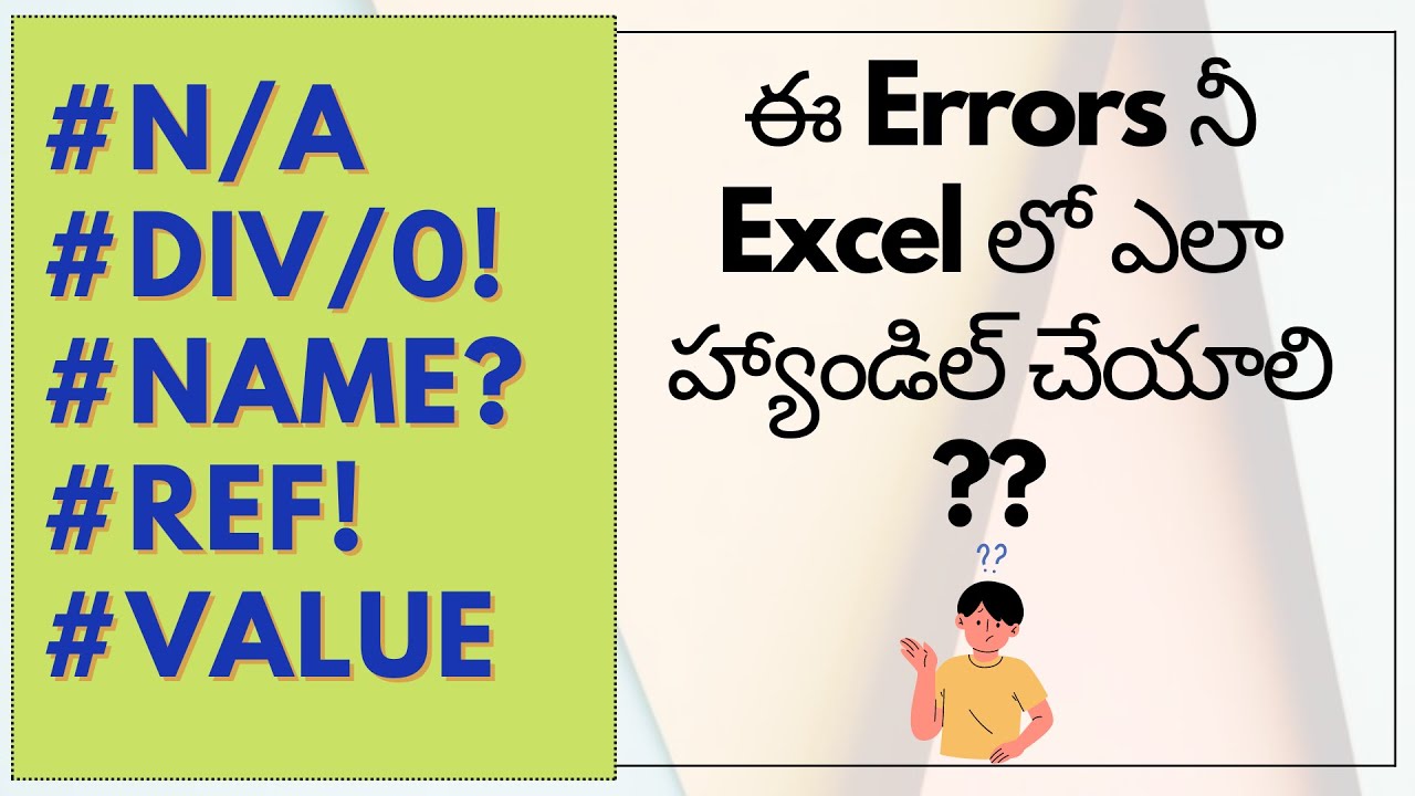 Most common excel errors in telugu excel telugu office youtube