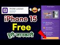 Iphone 15 free mein kaise len  phone jugaad app real or fake  phone jugaad app  phone jugaad
