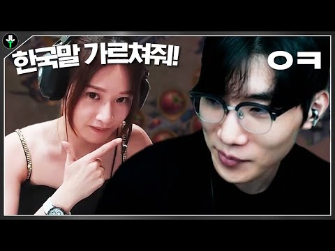 외국인 여사친한테 한국말을 가르쳐봤다