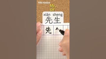Xiansheng：Sir, Mr.⎮Write and Read Chinese Characters⎮Calligraphy⎮Handwriting⎮Hanzi
