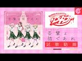 【試聴動画】Lyrical Lily 1st Single「吾輩よ猫であれ」(2020.12.16発売!!)