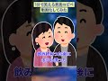【2ch面白いスレ】ヤリマ◯の女と飲んだが未遂に終わった話【2chショート】 #shorts