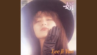 I still don’t know about love - Lee Jiyeon
