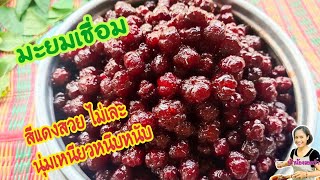 Secret (Recipe 2) How to candied star gooseberry to get a beautiful red color, not mushy, soft an... screenshot 2