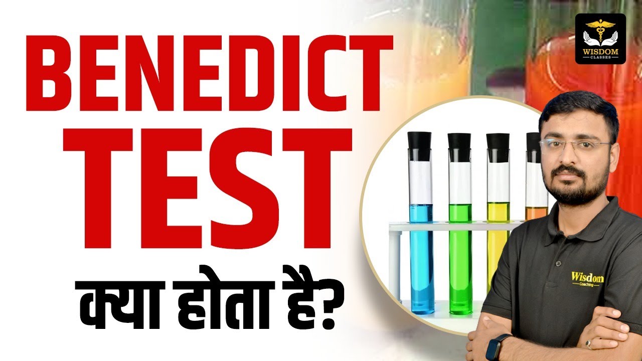 Benedict Test क्या होता है? | What is Benedict Test? | By Nitin Sir ...