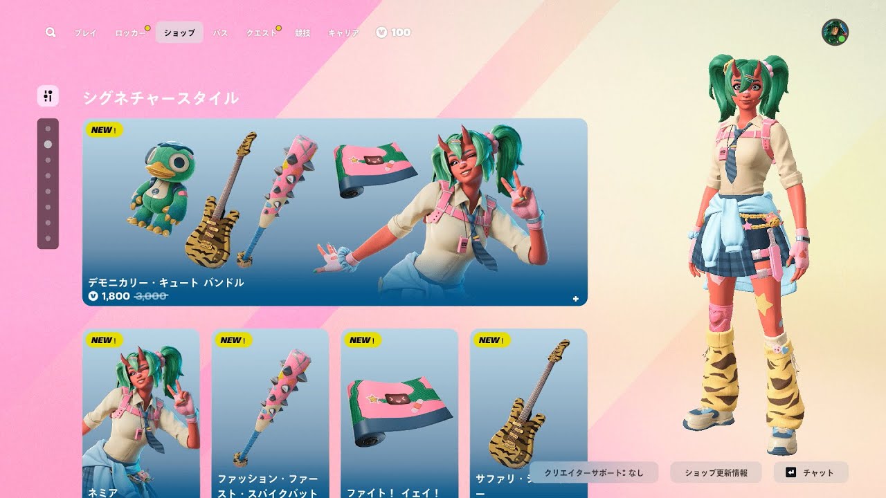 今日のアイテムショップ/2025年1月18日【フォートナイト/Fortnite