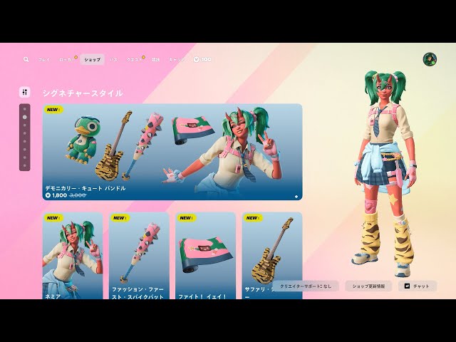 今日のアイテムショップ/2025年1月18日【フォートナイト/Fortnite