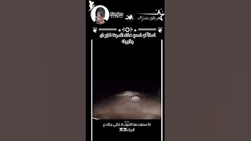 يجماعه هاذه منطقه حمرين منزله عليه فيديو وموجوده القصه Youtubeshorts انهايبن مستقبل الكيبوب 